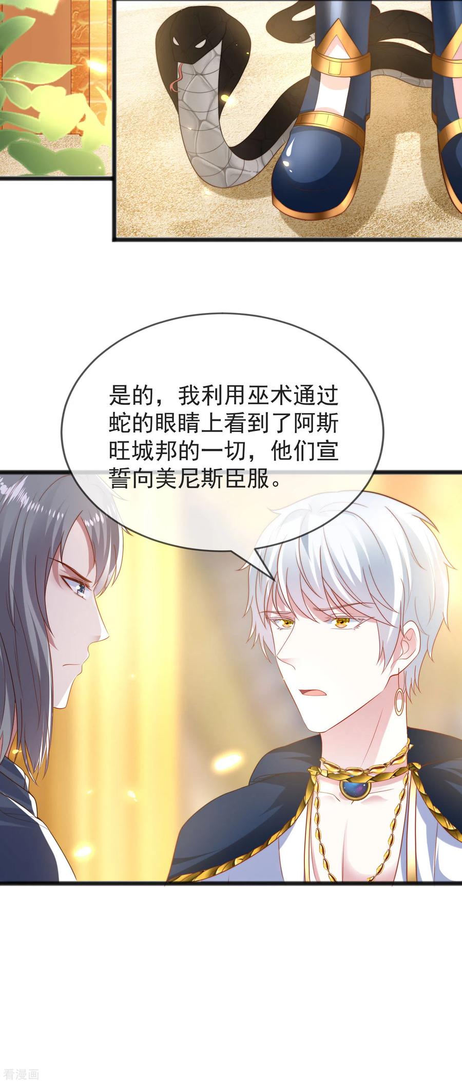王的第一宠后100话 开挂少女本领大