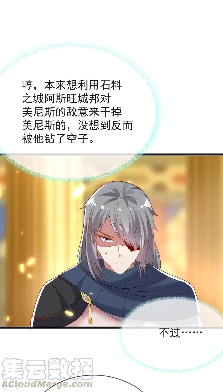 王的第一宠后100话 开挂少女本领大