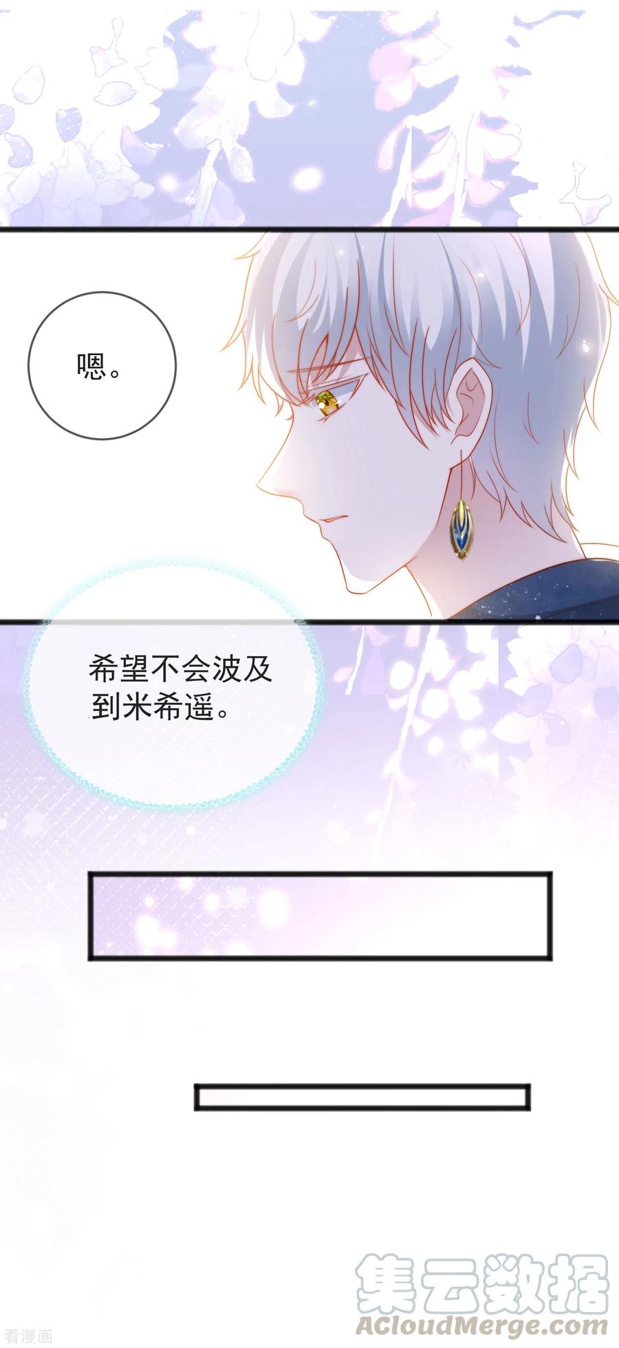 王的第一宠后100话 开挂少女本领大