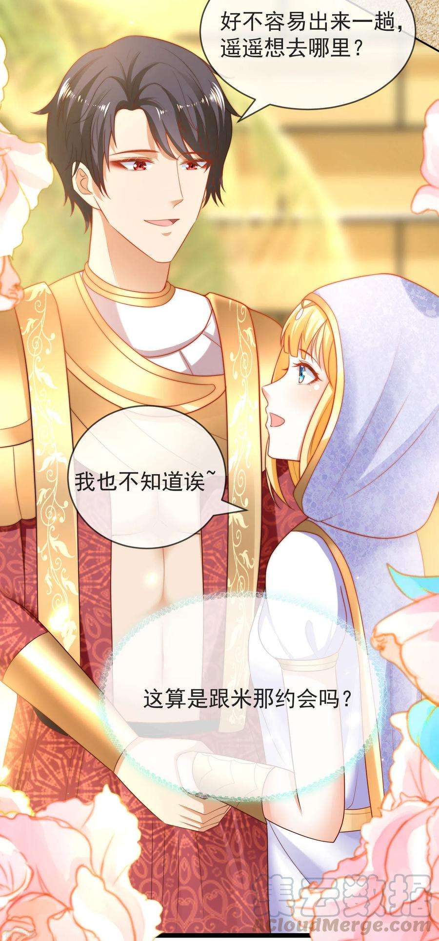 王的第一宠后100话 开挂少女本领大