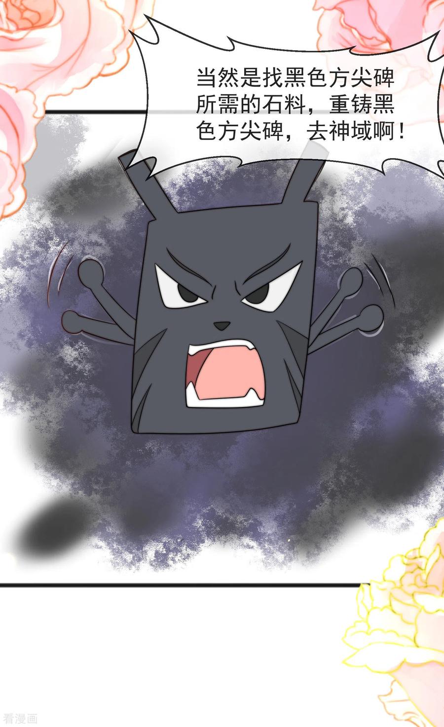 王的第一宠后100话 开挂少女本领大