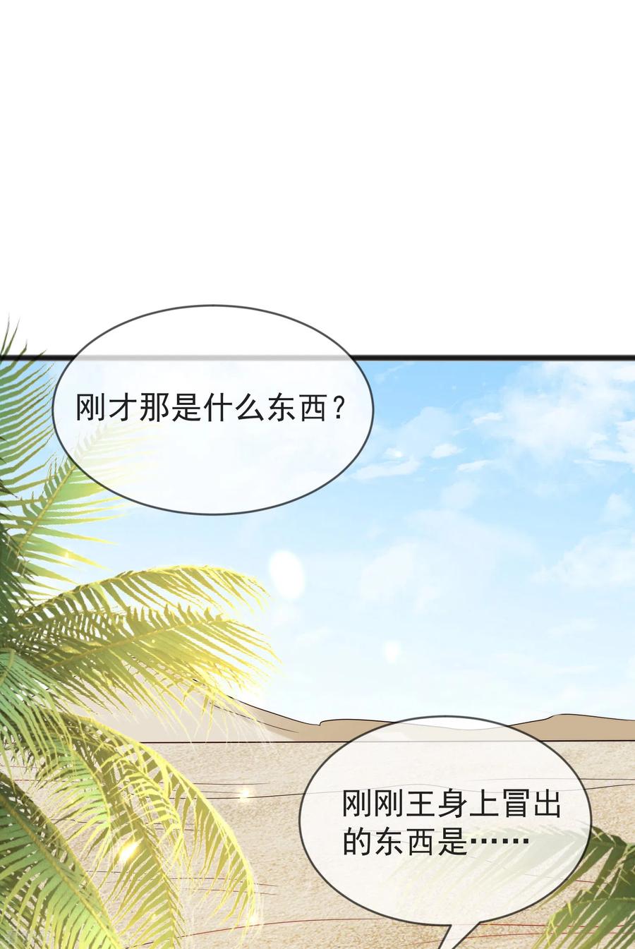 王的第一宠后100话 开挂少女本领大