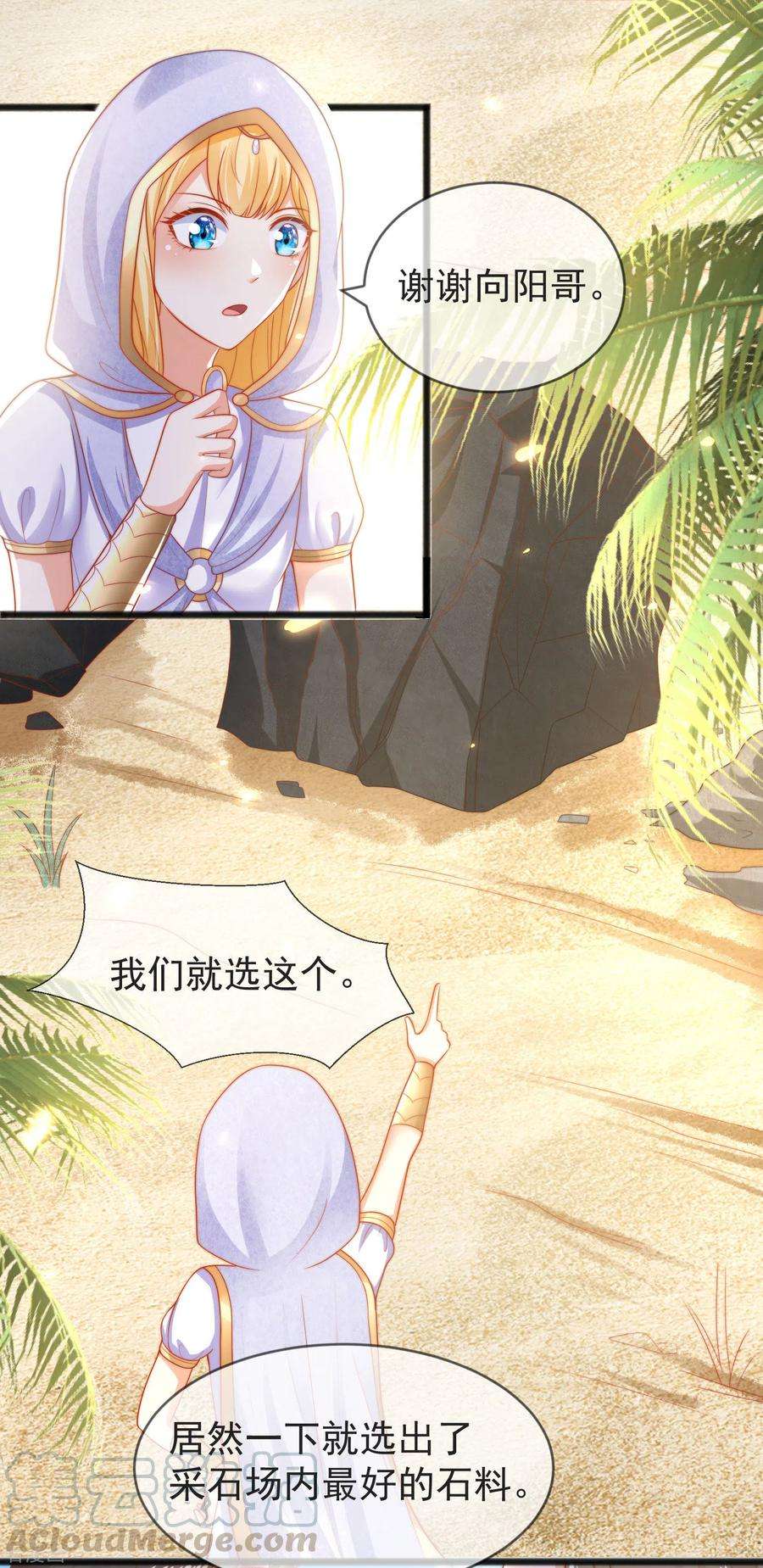 王的第一宠后100话 开挂少女本领大