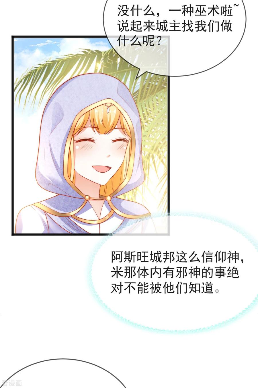 王的第一宠后100话 开挂少女本领大