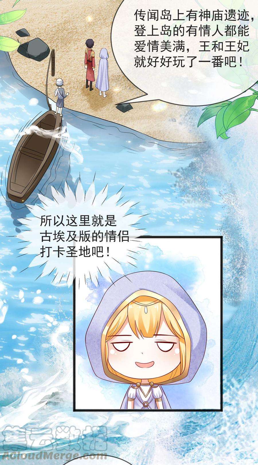 王的第一宠后100话 开挂少女本领大