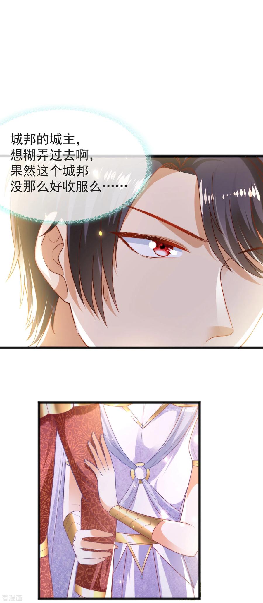 王的第一宠后100话 开挂少女本领大