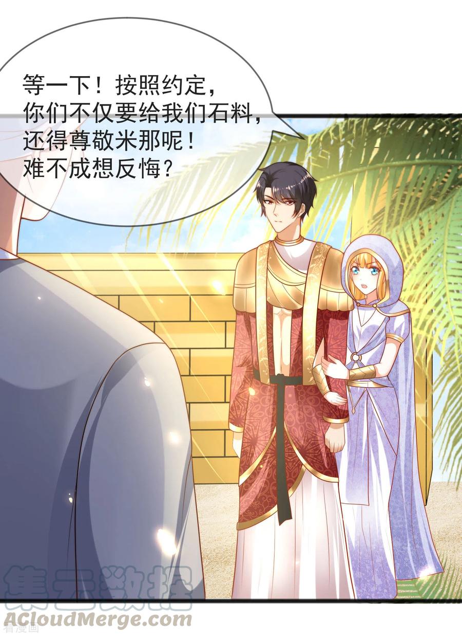 王的第一宠后100话 开挂少女本领大