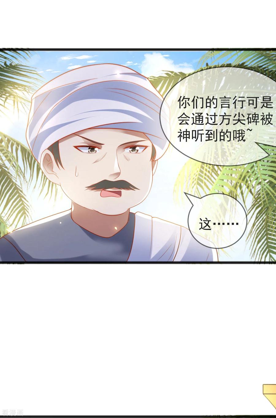 王的第一宠后100话 开挂少女本领大