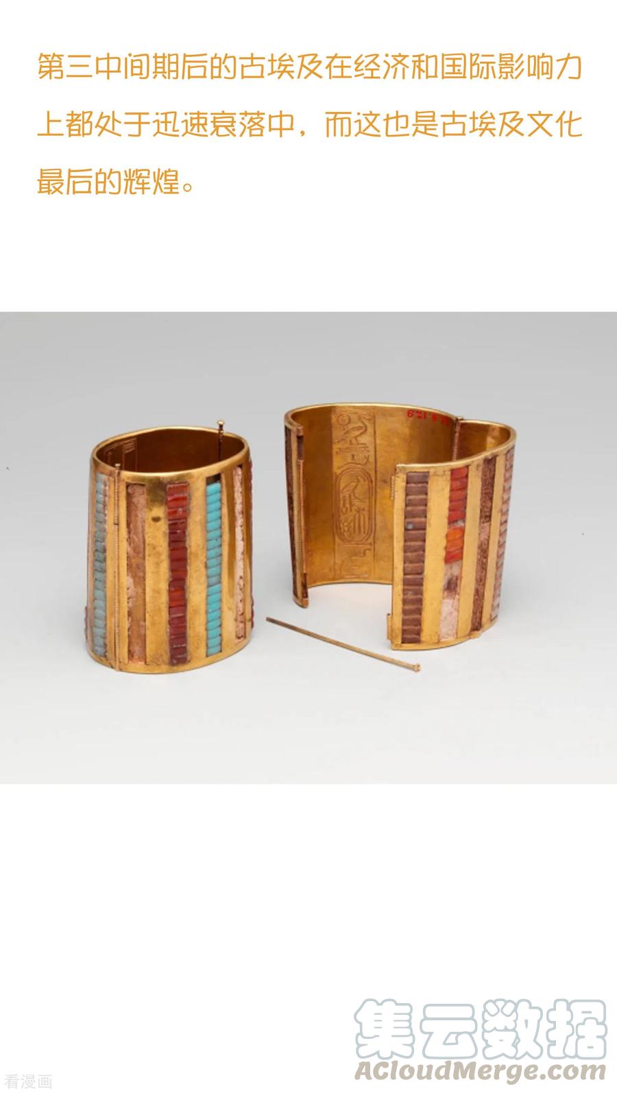 王的第一宠后王的茶话会41 古埃及的黄金发展史