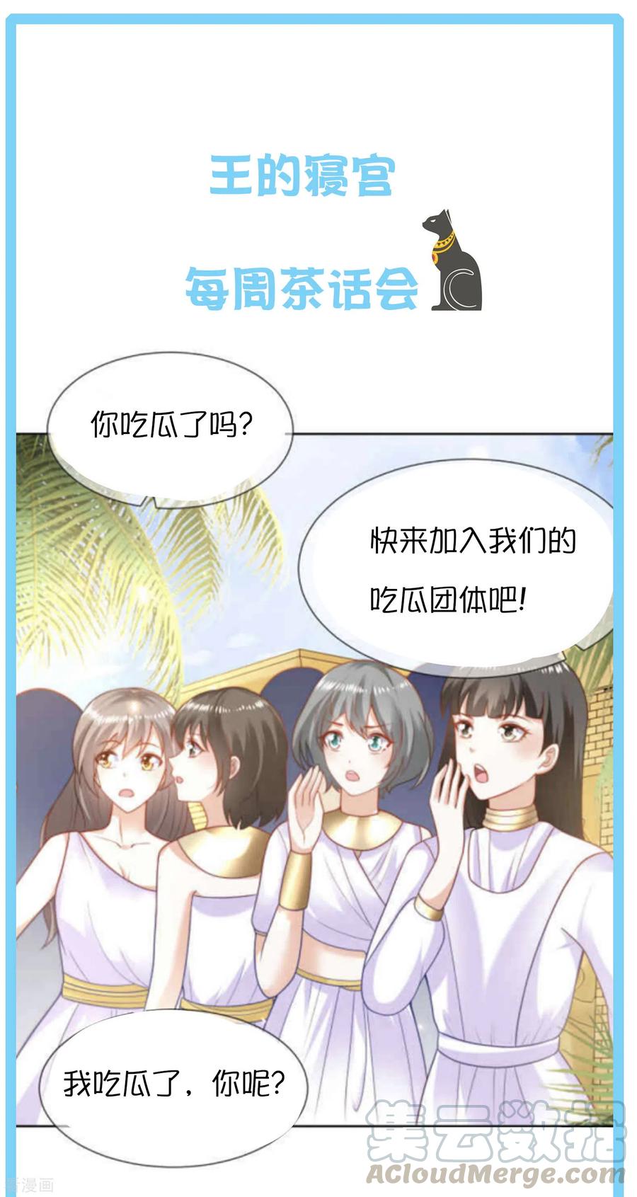 王的第一宠后王的茶话会41 古埃及的黄金发展史