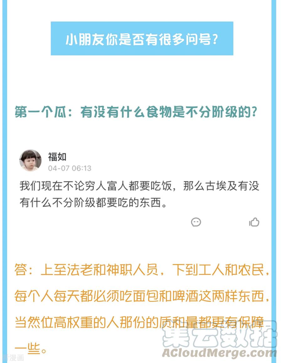 王的第一宠后王的茶话会41 古埃及的黄金发展史