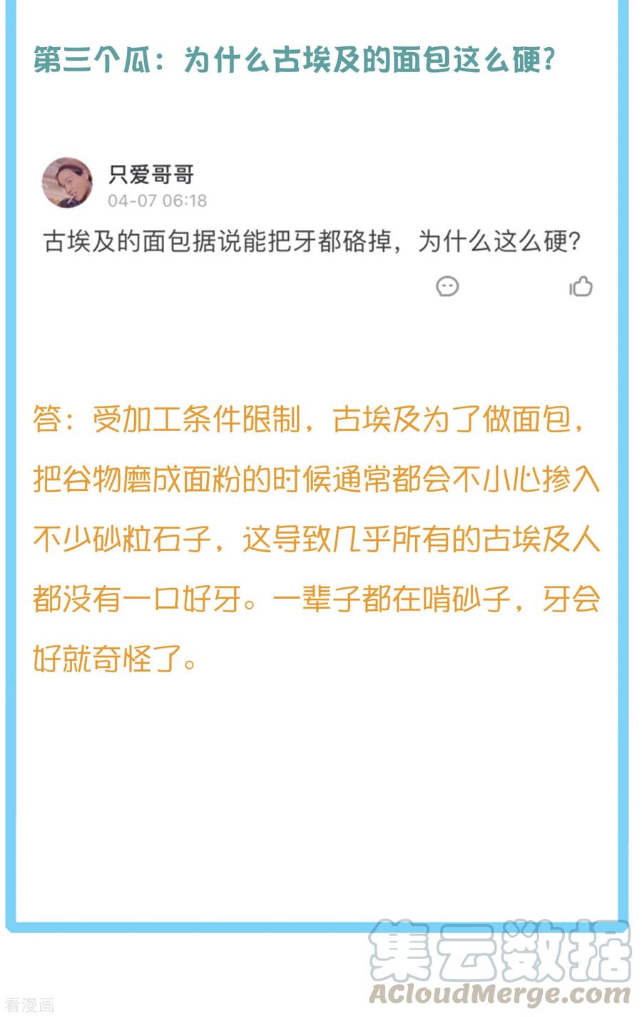 王的第一宠后王的茶话会41 古埃及的黄金发展史