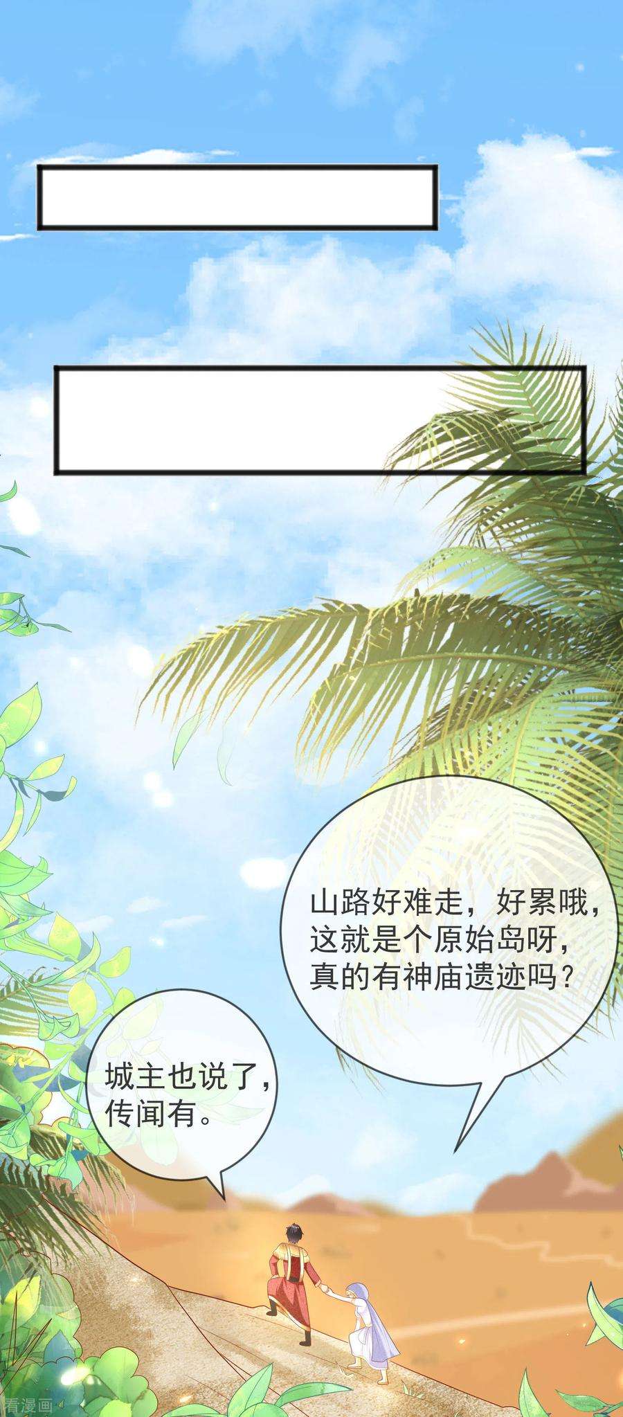王的第一宠后101话 就是要这么霸道爱你！