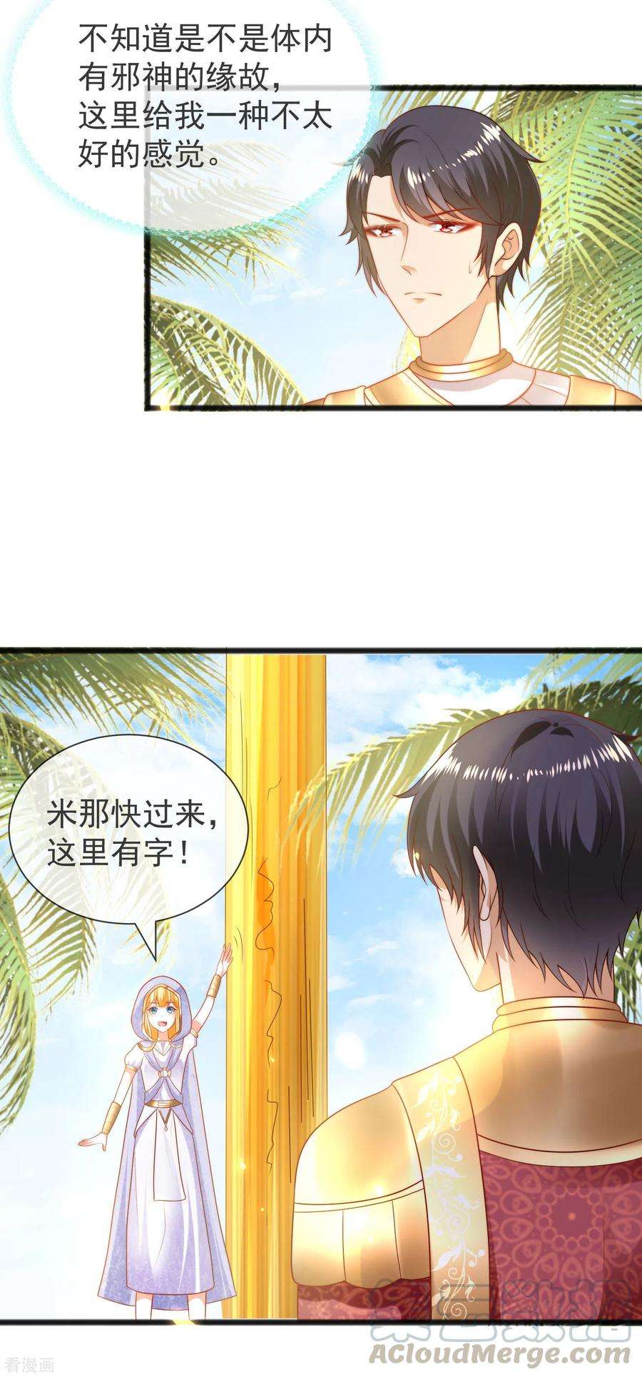 王的第一宠后101话 就是要这么霸道爱你！