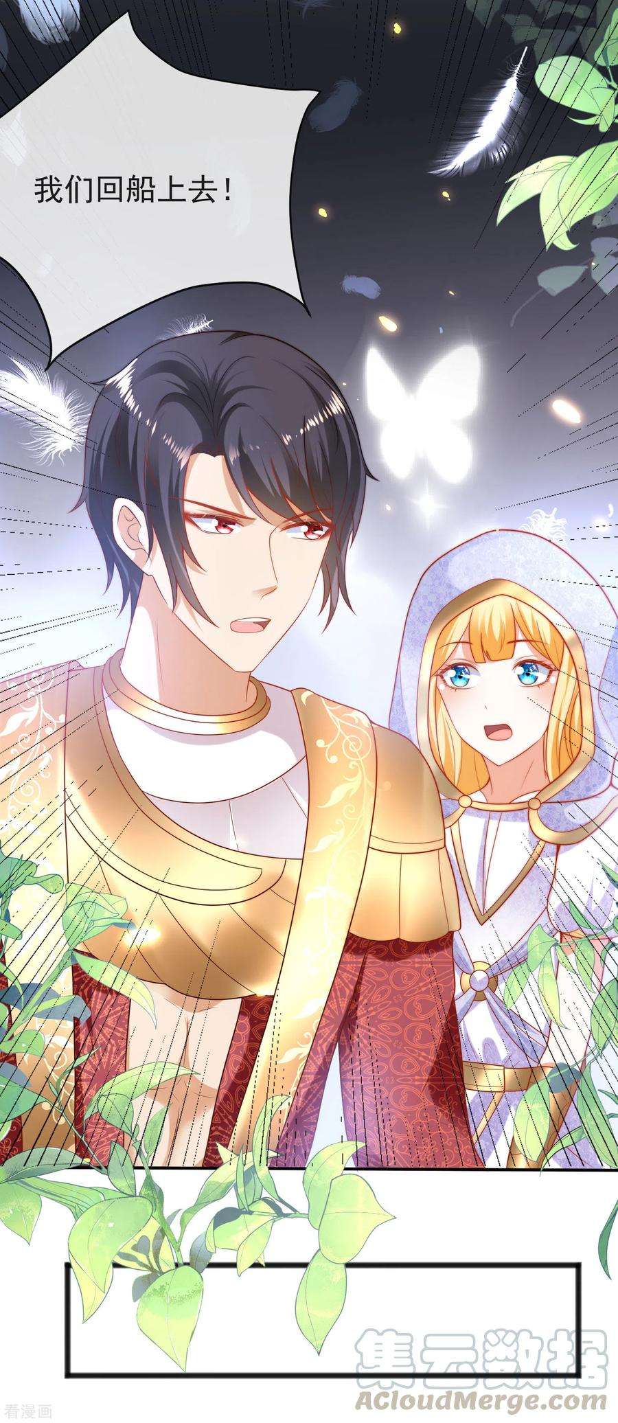 王的第一宠后101话 就是要这么霸道爱你！