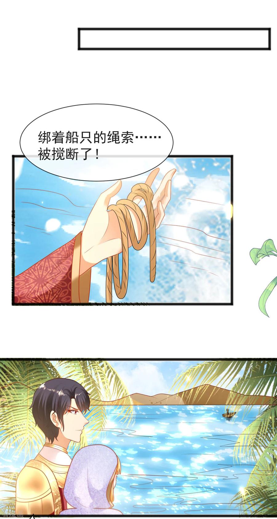 王的第一宠后101话 就是要这么霸道爱你！