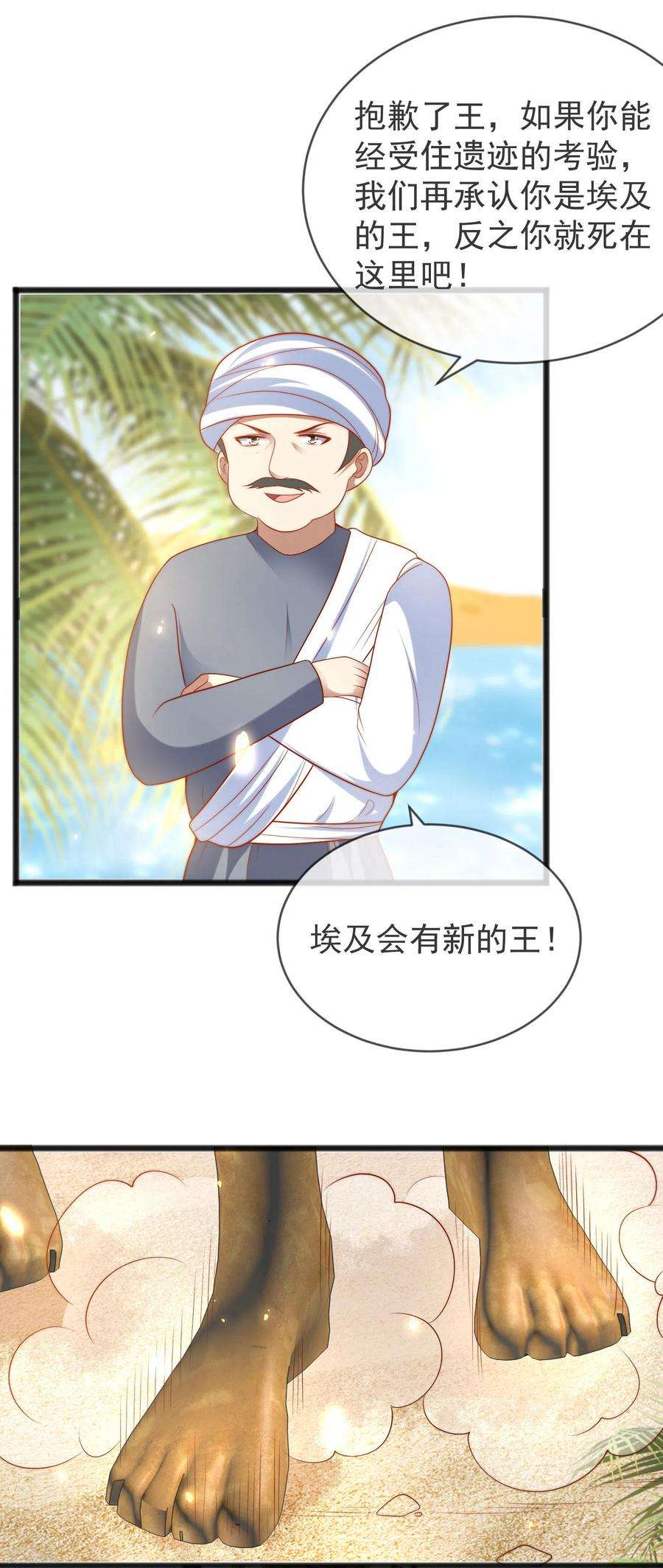 王的第一宠后101话 就是要这么霸道爱你！