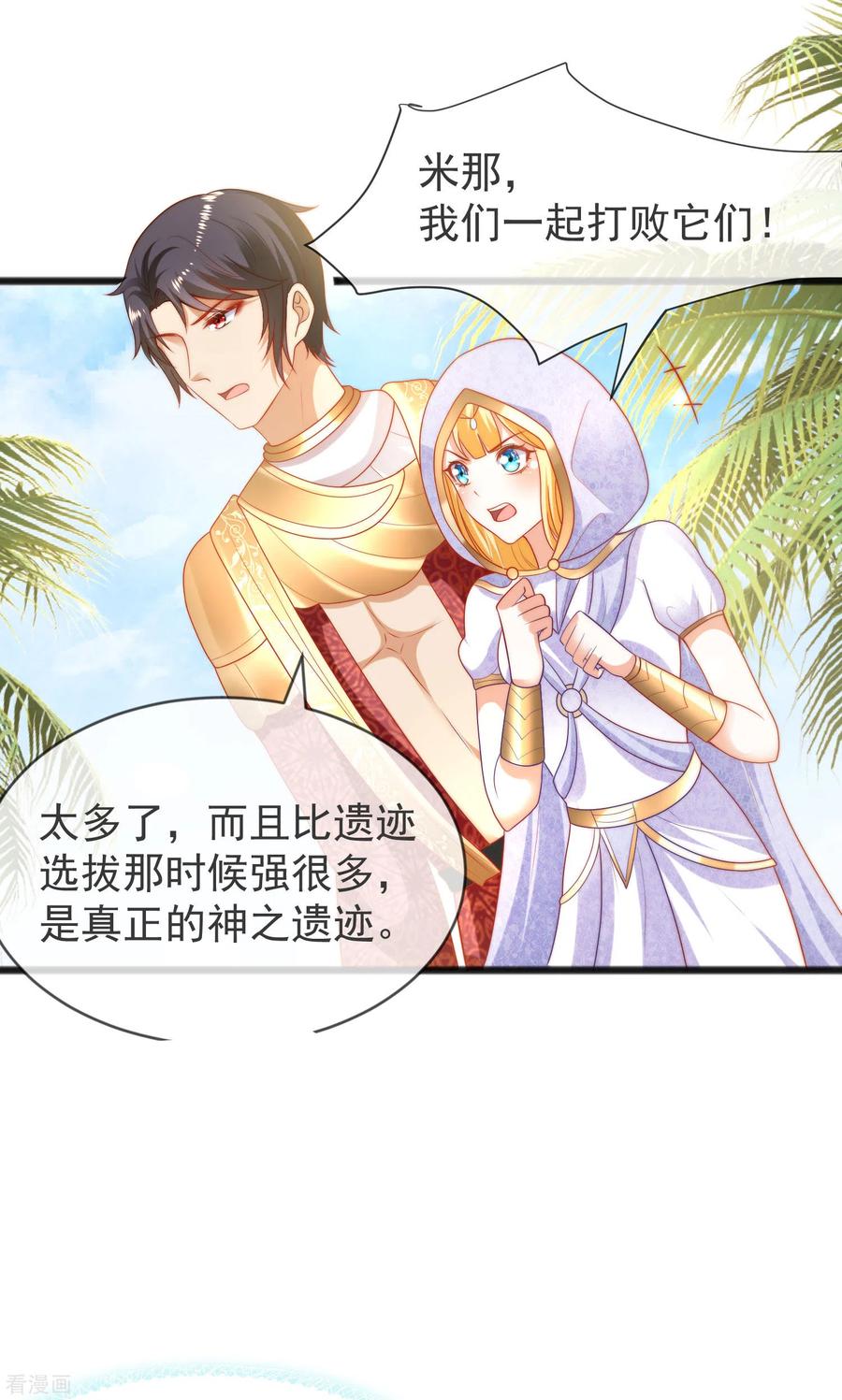 王的第一宠后101话 就是要这么霸道爱你！