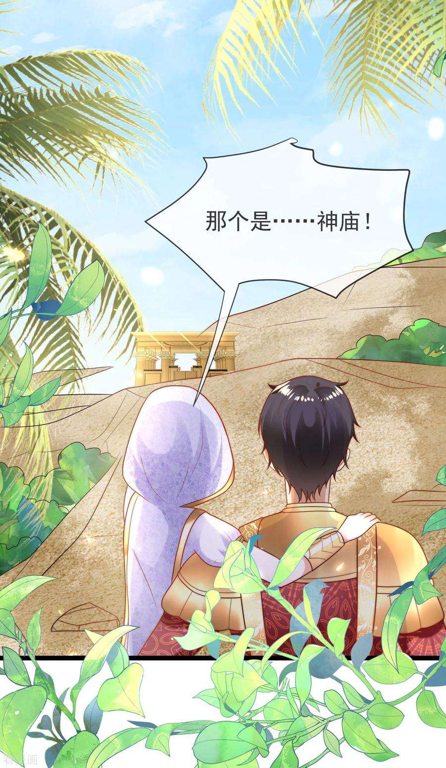 王的第一宠后101话 就是要这么霸道爱你！