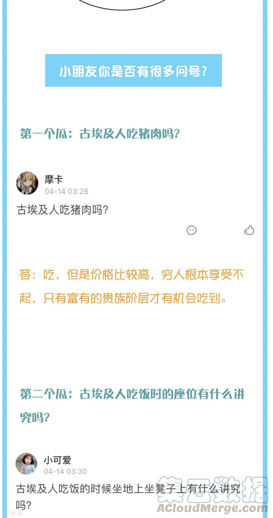 王的第一宠后王的茶话会42 打工人都在干啥？