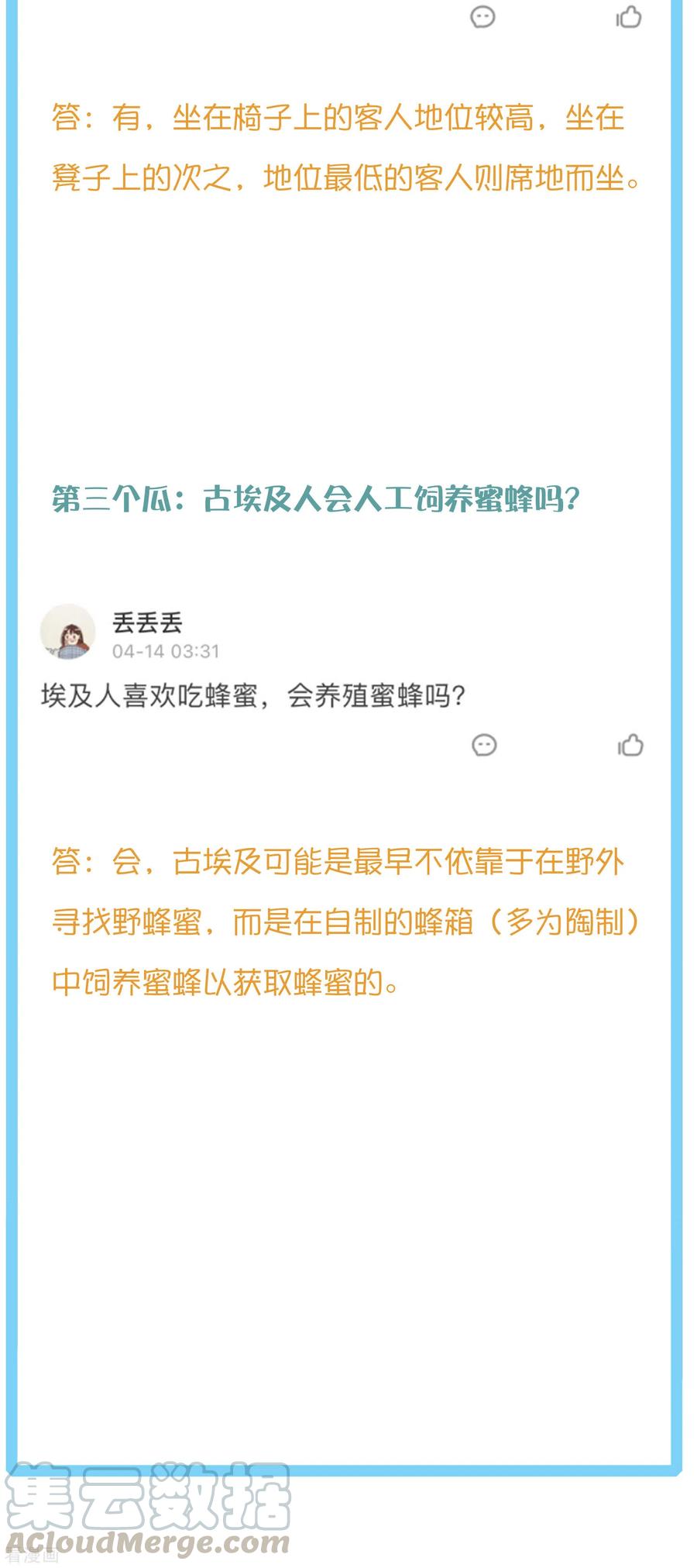 王的第一宠后王的茶话会42 打工人都在干啥？