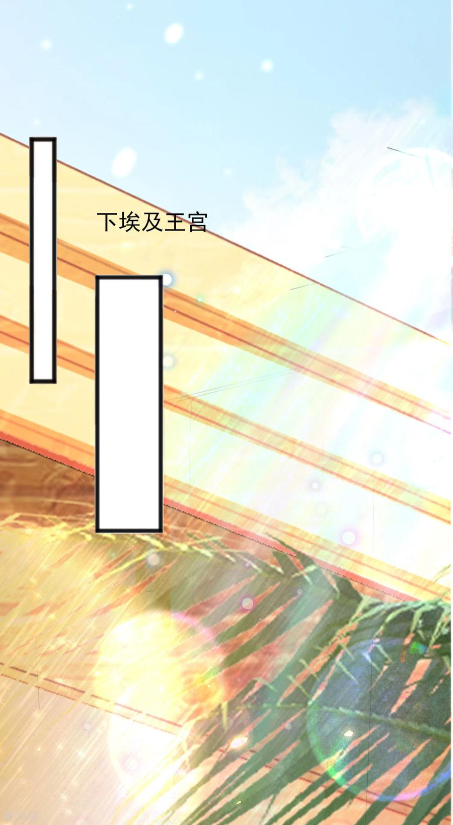 王的第一宠后102话 瓦泽奈黑化？？？