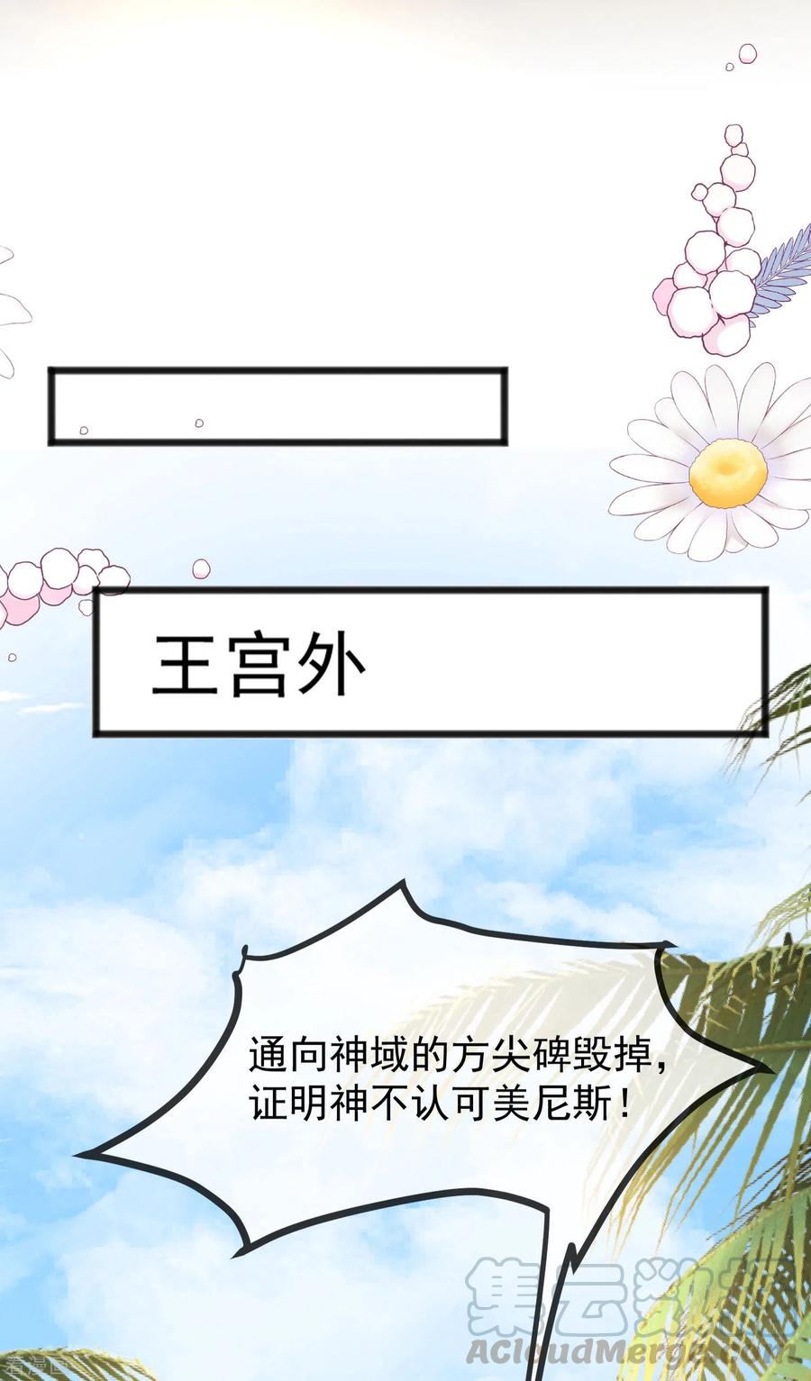 王的第一宠后102话 瓦泽奈黑化？？？