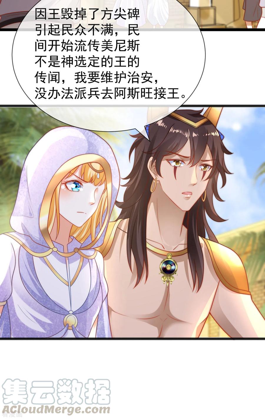 王的第一宠后102话 瓦泽奈黑化？？？