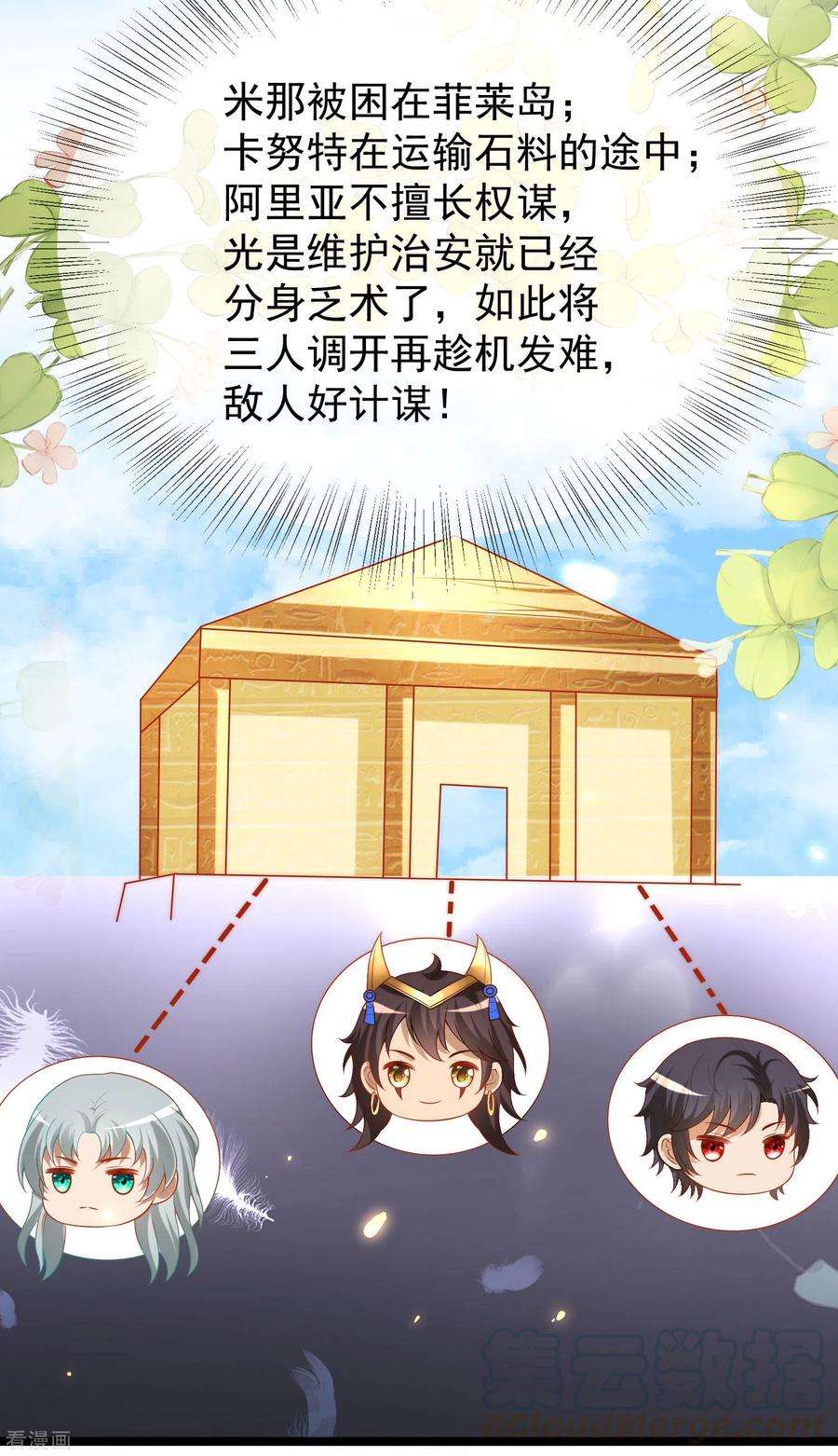 王的第一宠后102话 瓦泽奈黑化？？？