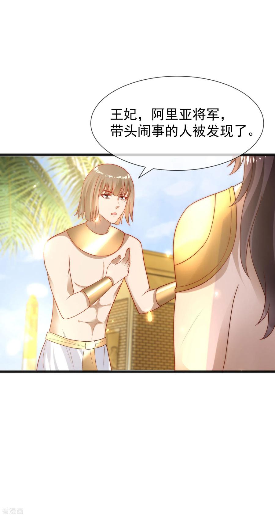 王的第一宠后102话 瓦泽奈黑化？？？