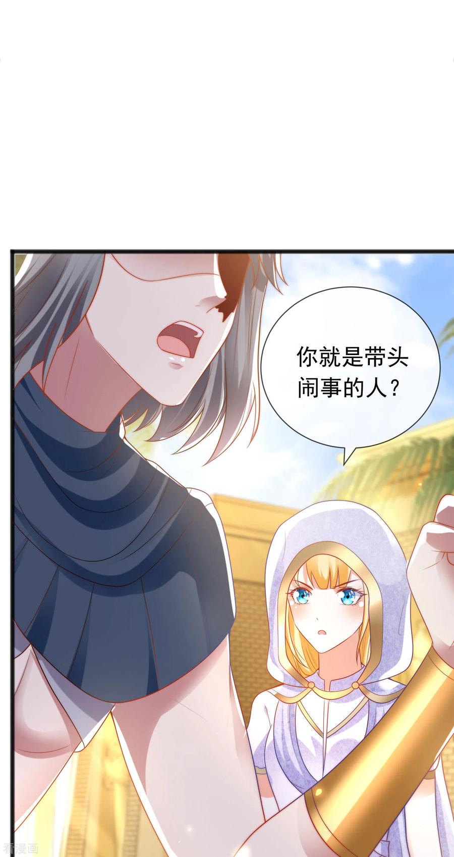 王的第一宠后102话 瓦泽奈黑化？？？