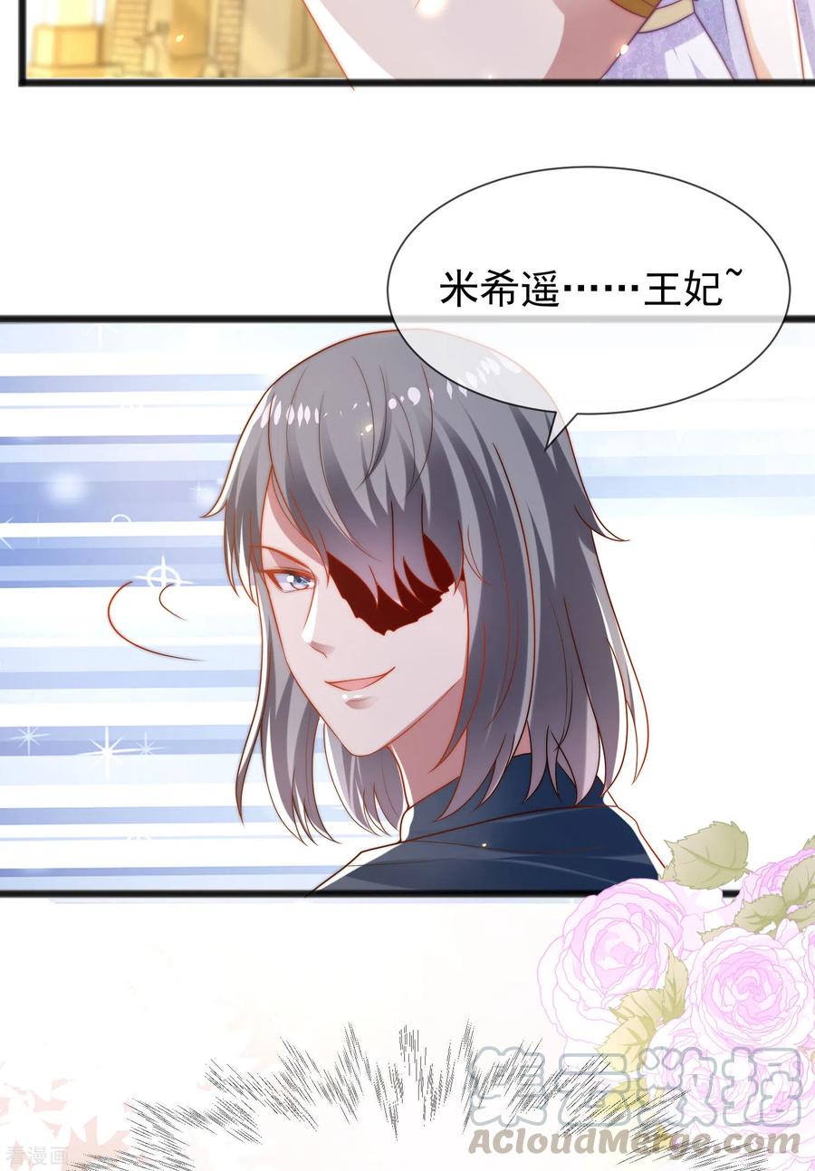 王的第一宠后102话 瓦泽奈黑化？？？