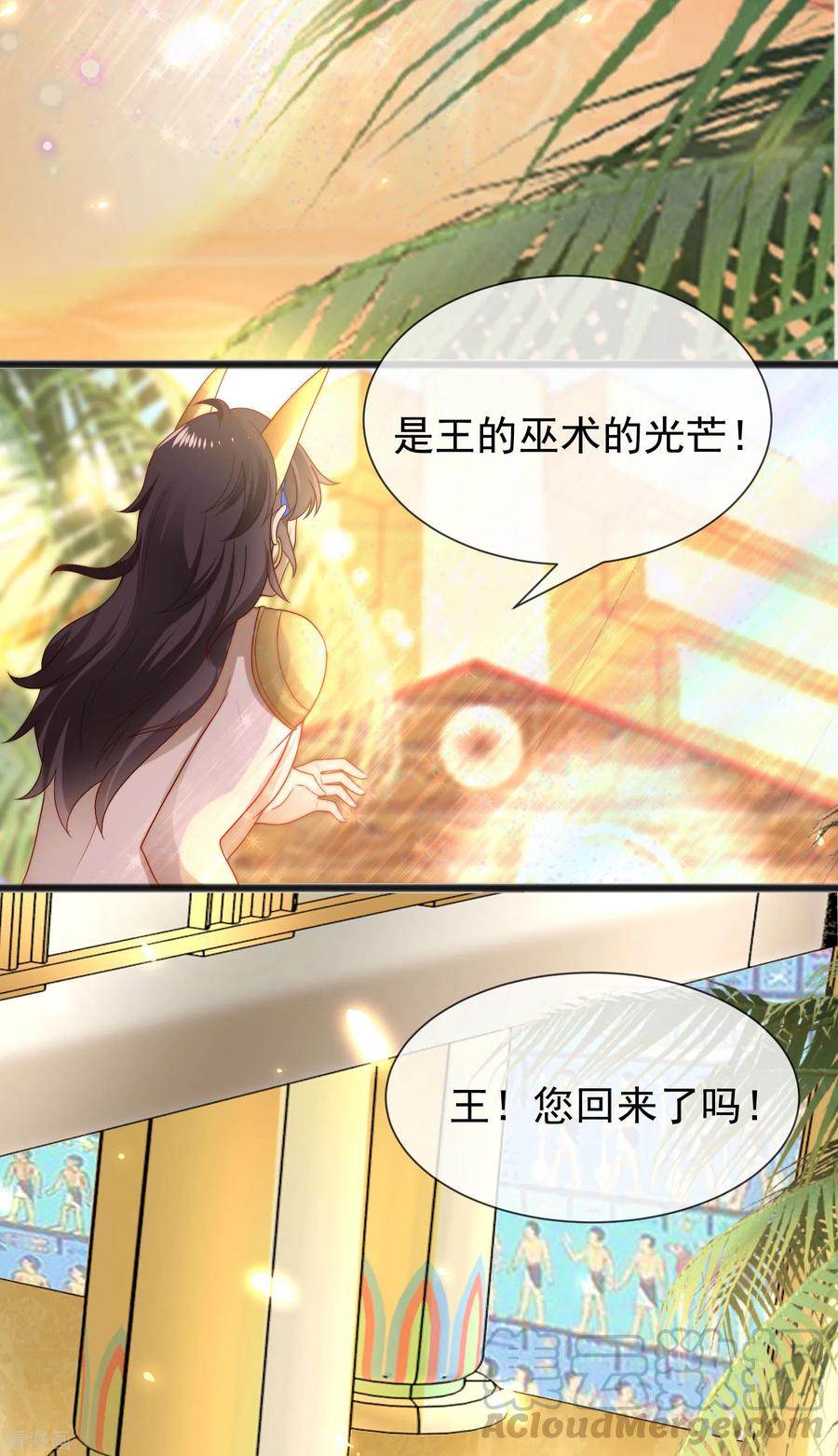 王的第一宠后102话 瓦泽奈黑化？？？