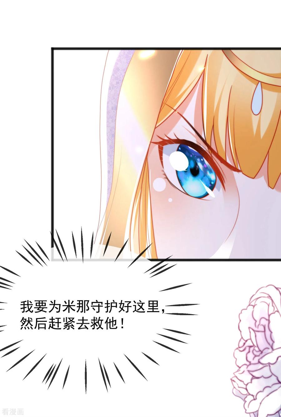 王的第一宠后102话 瓦泽奈黑化？？？