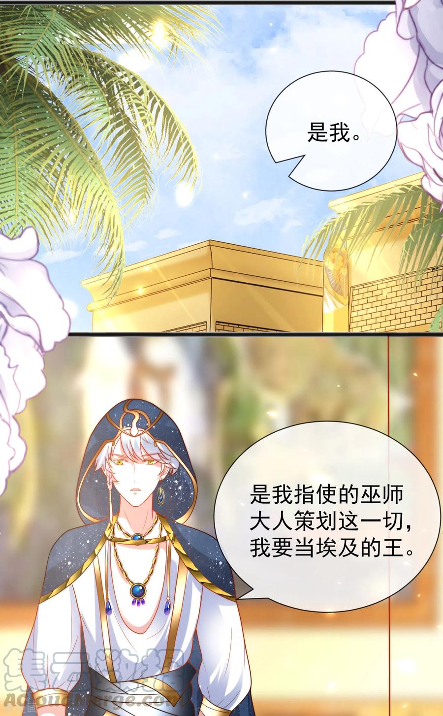 王的第一宠后102话 瓦泽奈黑化？？？