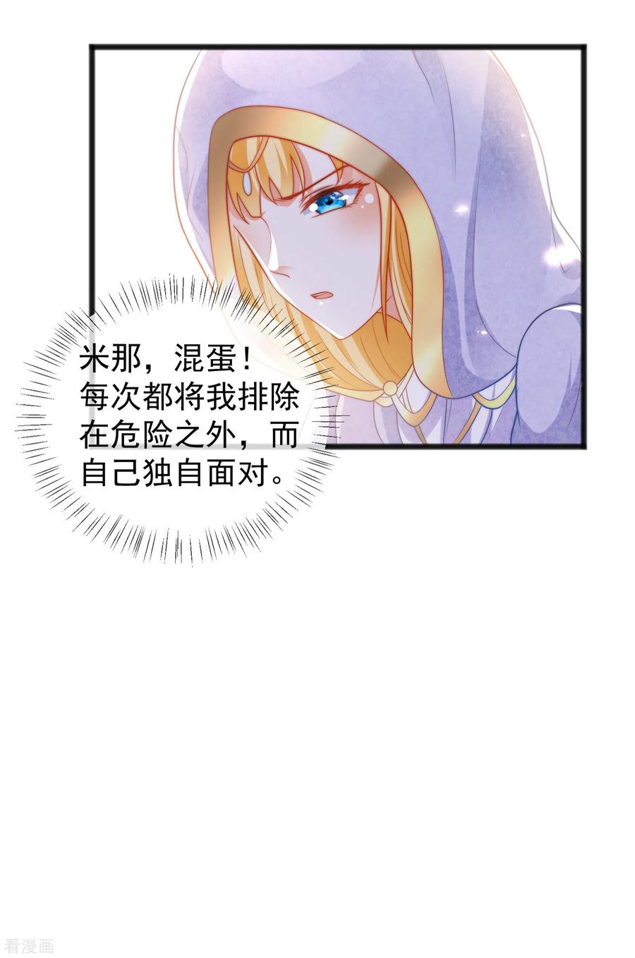 王的第一宠后102话 瓦泽奈黑化？？？