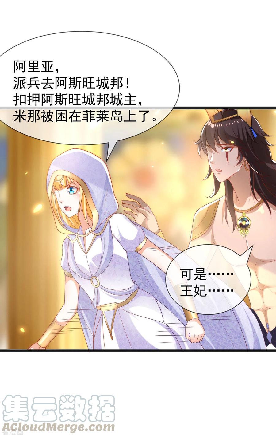 王的第一宠后102话 瓦泽奈黑化？？？
