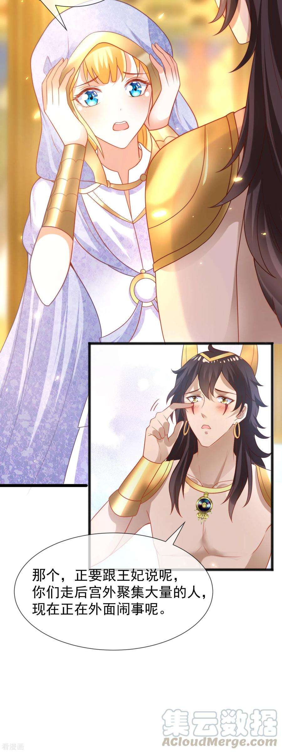 王的第一宠后102话 瓦泽奈黑化？？？