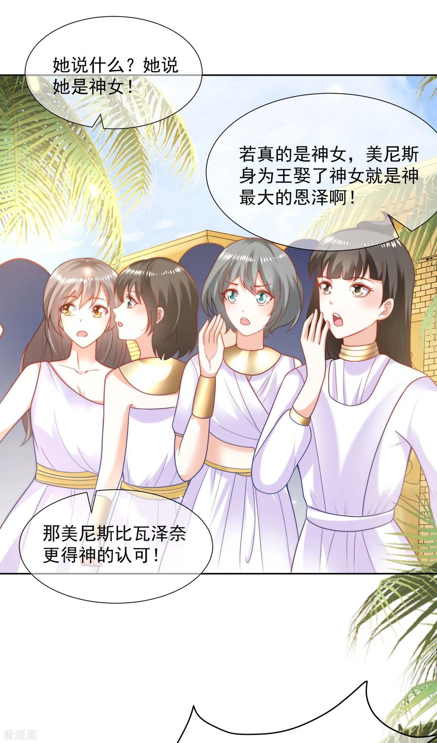 王的第一宠后103话 我替老公忽悠人