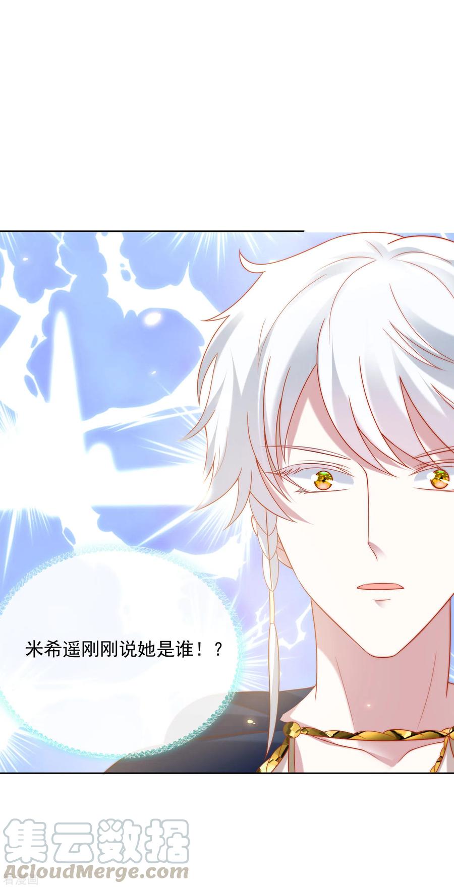 王的第一宠后103话 我替老公忽悠人
