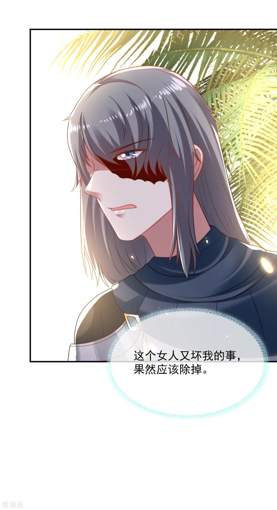 王的第一宠后103话 我替老公忽悠人