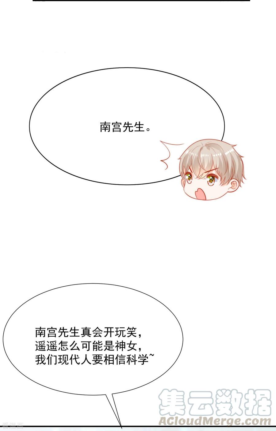 王的第一宠后103话 我替老公忽悠人