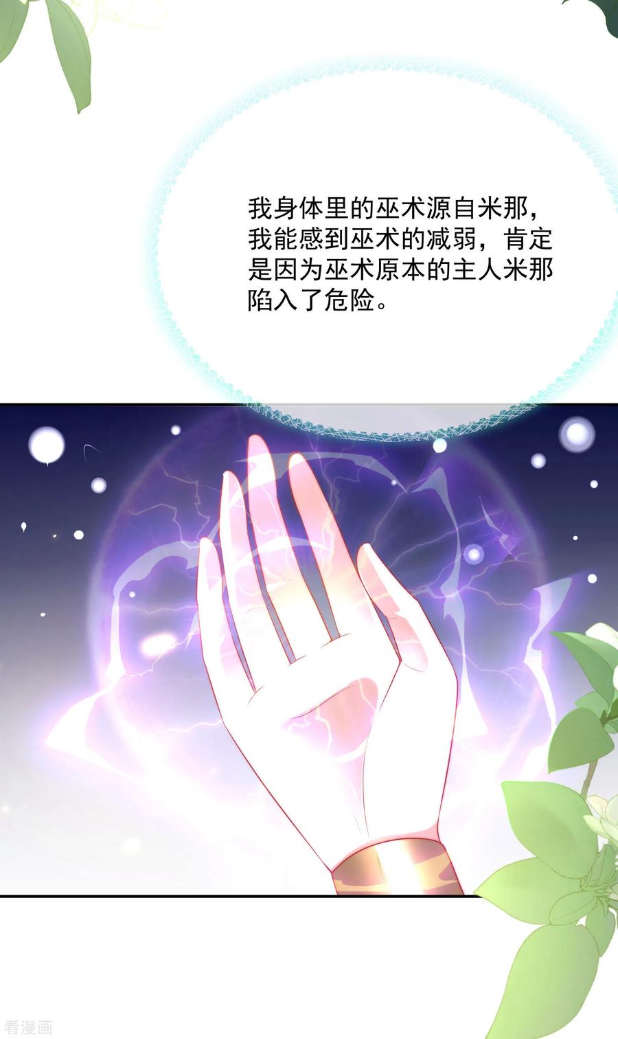 王的第一宠后103话 我替老公忽悠人