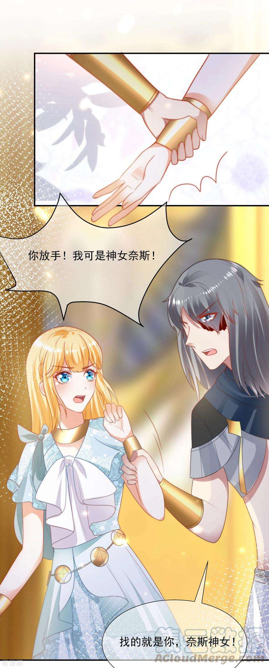 王的第一宠后103话 我替老公忽悠人