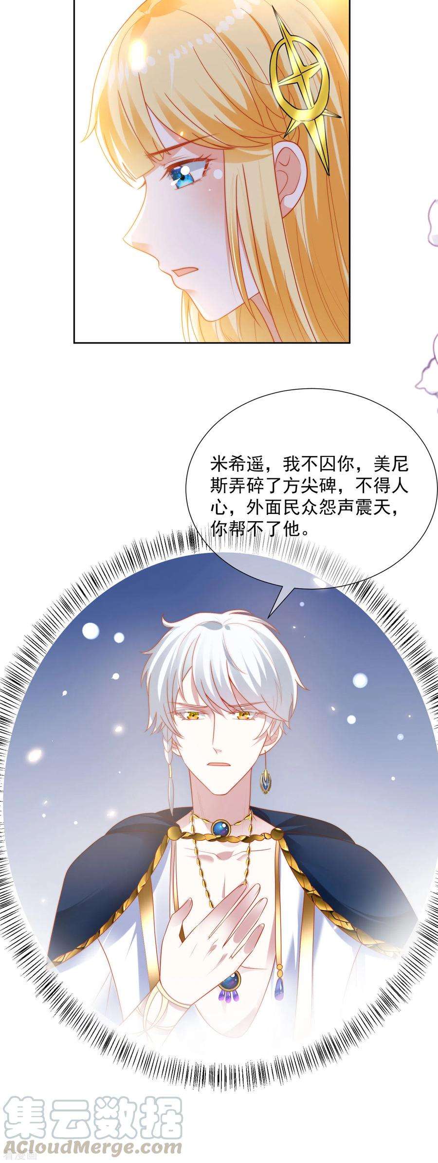 王的第一宠后103话 我替老公忽悠人