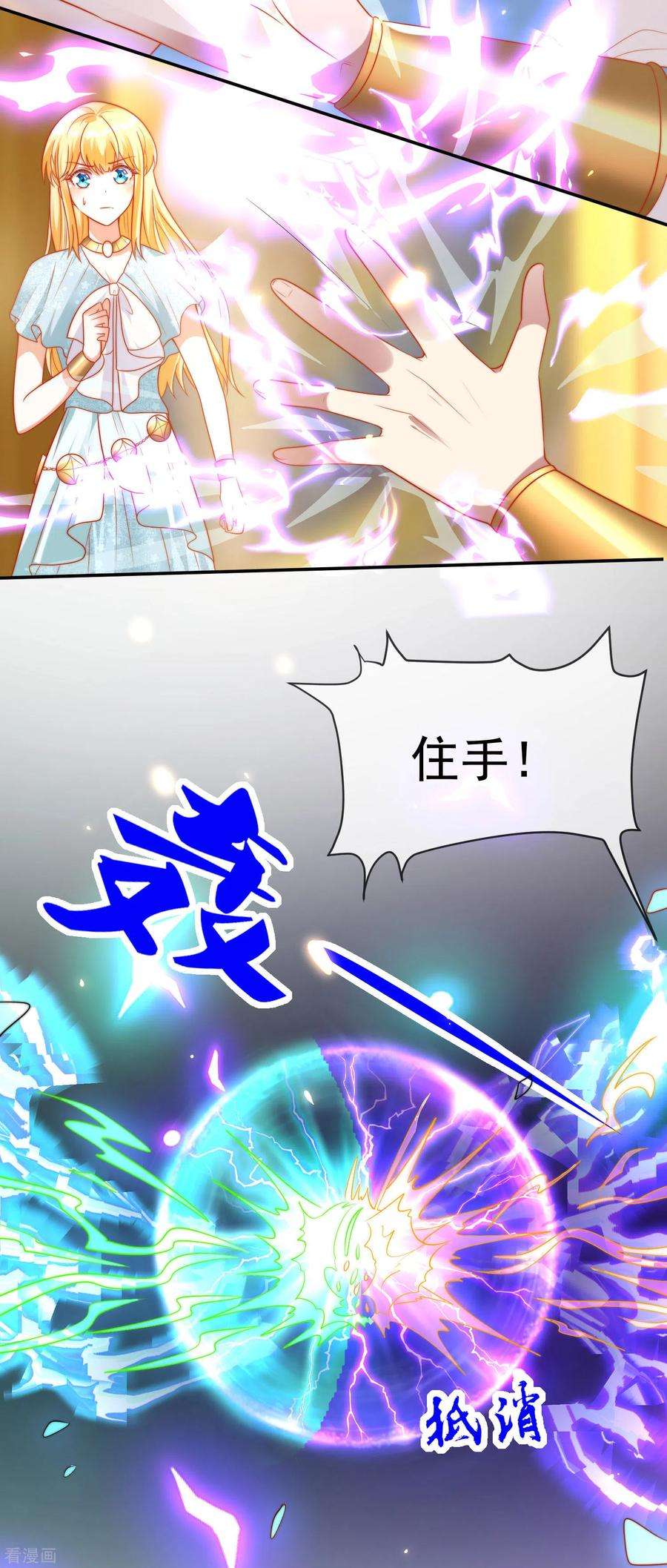 王的第一宠后104话 我的心里只有美尼斯！