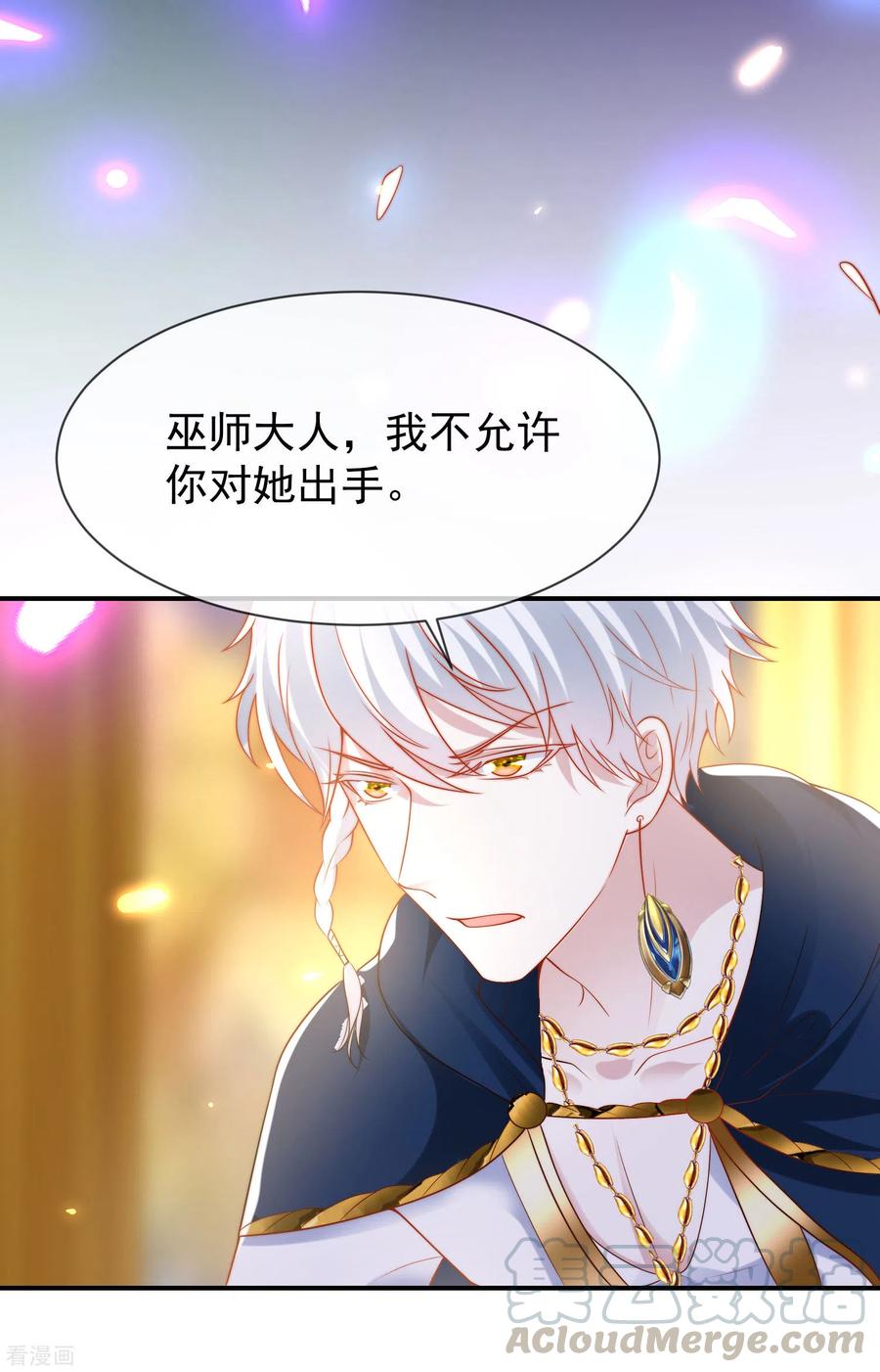 王的第一宠后104话 我的心里只有美尼斯！