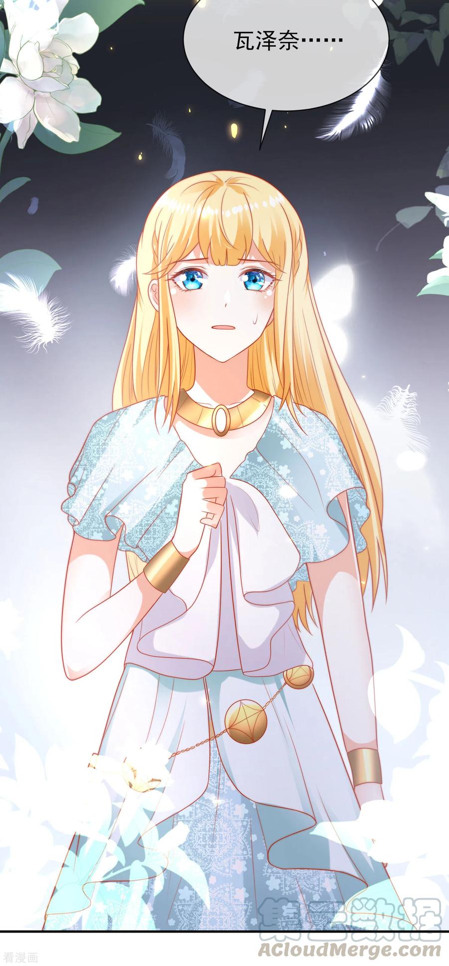 王的第一宠后104话 我的心里只有美尼斯！