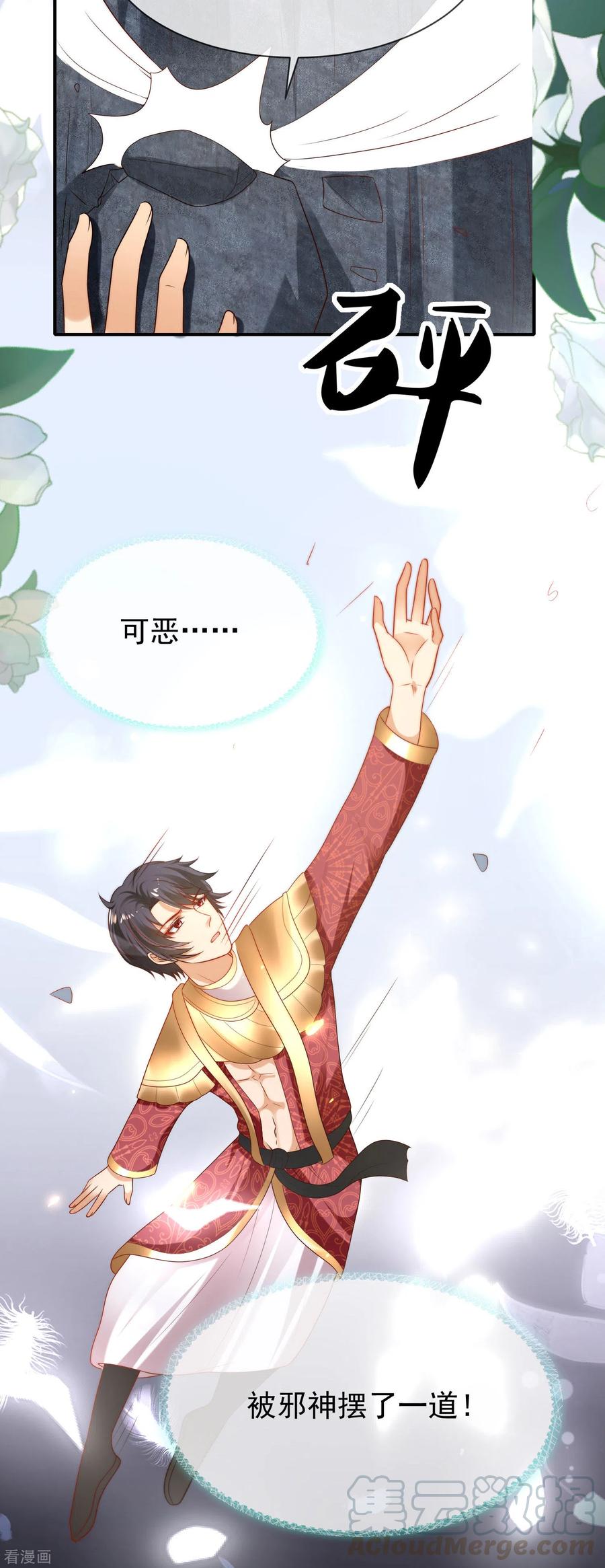 王的第一宠后104话 我的心里只有美尼斯！