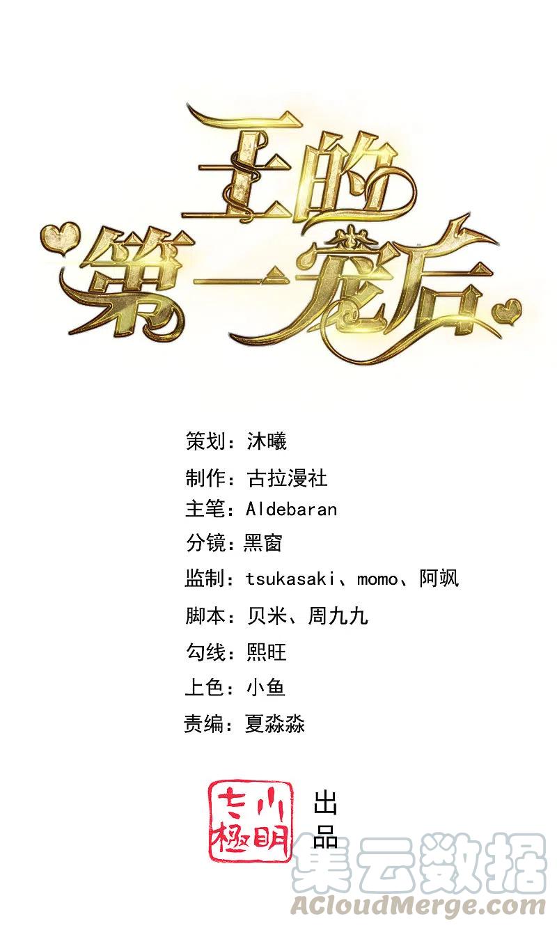 王的第一宠后105话 我们结合吧！